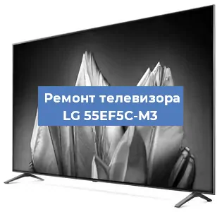 Замена светодиодной подсветки на телевизоре LG 55EF5C-M3 в Красноярске